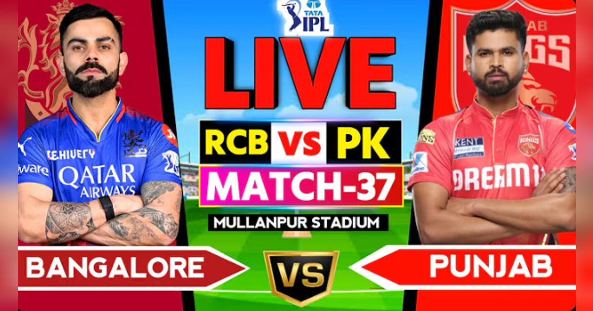 RCB vs PBKS Live Score – IPL 2025 Match Updates, Toss Result & Highlights